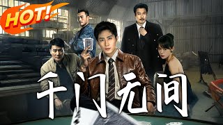 Qianmen: The Endless Mission