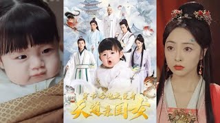 穿書之砲灰變身天道親閨女
