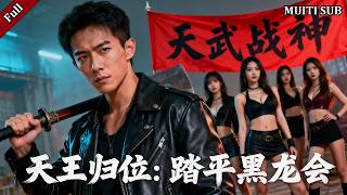 The Return of the King: The God of War's Reckoning