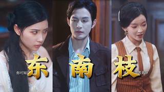 The Southeastern Branch