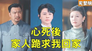 逆轉人生：重生複仇的富豪之路