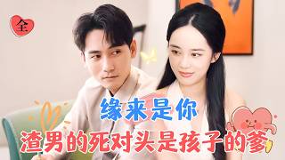 複仇與情感交織的短劇