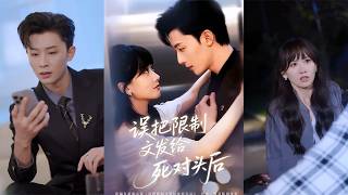 When I Accidentally Sent a Racy Rant to My Rival Boss