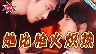 She's Hotter Than Gunfire