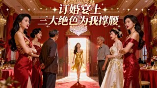 She Forced Me to Marry Into Her Family, But Her Tycoon Benefactor Calls Me Dad