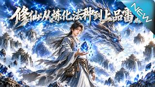 Cultivation: From Refining Magic Seed to Top-tier Thunder Technique