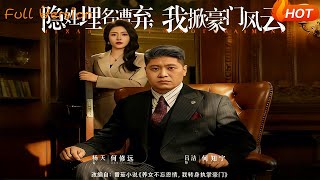 After Hiding My Identity and Being Abandoned, I Shake Up the Rich Family