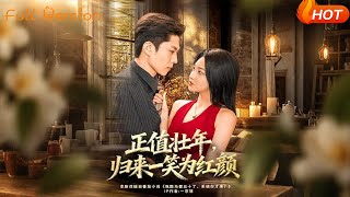 Return at Prime, Smile for My Love