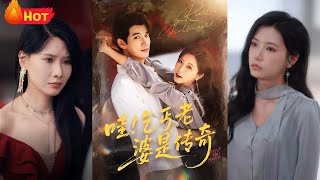 落魄乞丐大婚夜被追杀，新娘撕开嫁衣露出满背刀疤：“我隐姓埋名十年，等的就是今日！”红烛倒映间，乞丐老