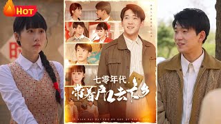 七零盲盒先知：神力種田驚天下