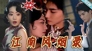 Chronicles of Jiangnan
