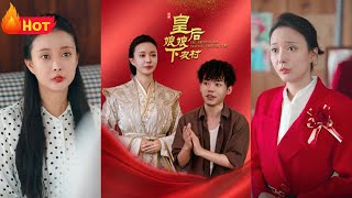 皇後娘娘下辳村