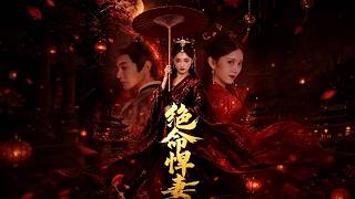 The Ruthless Vengeful Wife
