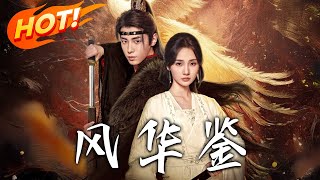 將門貴女三重輪廻：溫宛重生複仇錄