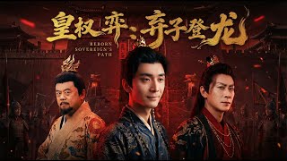 Royal Power Game: The Abandoned Pawn's Urban Ascent