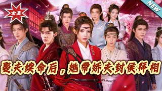 After Marrying a Husband to Survive, I Took My Delicate Husband to Become a Marquis