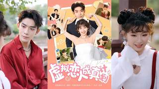 虚拟恋人成真计划