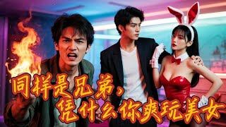 意外的繼承人
