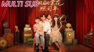 Graceful Tang Flowers Illuminate Si Nian