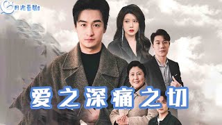 我的親媽＆愛之深痛之切