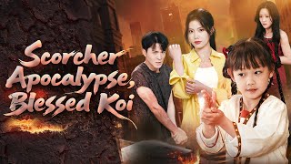 高溫末世:重生錦鯉妻狂囤物資虐前夫