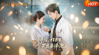 After the Breakup, Doctor Cheng Cries with Snot Bubbles
