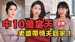 中年逆襲：失業、背叛與再起之路
