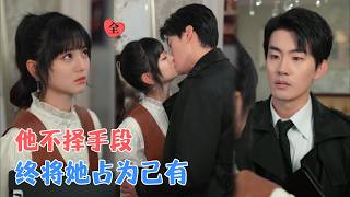 Contract Canary: The Love Hidden in Possession