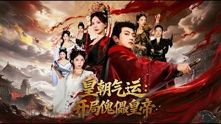 The Empire's Fate: A Puppet Emperor's Rise