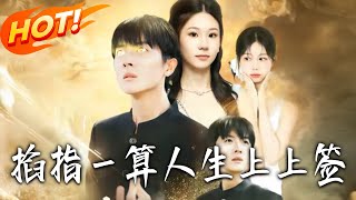 Fortunetelling for Perfect Life Signs