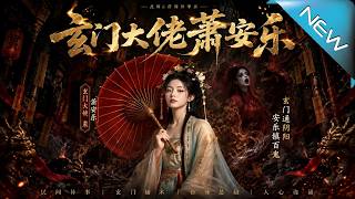 The Mystic Master Xiao Anle