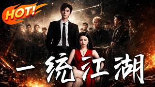 Delivery Man Turned Tycoon: Supernatural Business Takeover