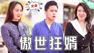 裝啞贅煌的逆轉歸來