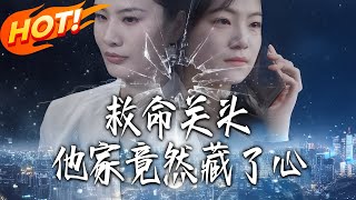 His House Hides My Heart in My Hour of Need