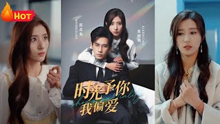時光予你我偏愛