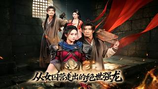 The Invincible Dragon from the Female Prison Camp