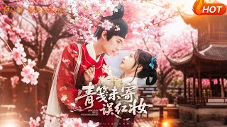 青牋未寄誤紅妝