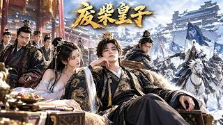 Emergence of the Hidden Dragon