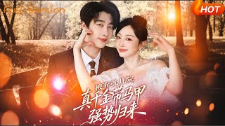 The Abandoned Orphan: The Real Heiress Returns with Hidden Identities