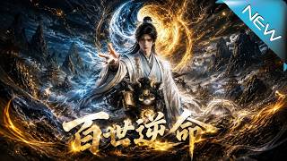 Rebelling Against Fate: 100 Lifetimes