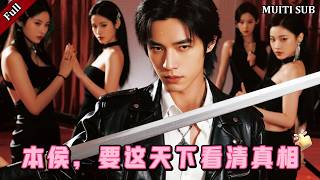 State-Protector War God: Return from the Deadly Gambit