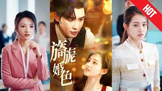 旖旎婚色：愛與抗爭的婚姻之路