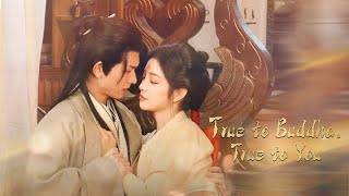 《不負如來不負卿:菩提夜咒》