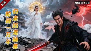 Celestial Lord of Reincarnation: Mortal Bones Subdue the Heavenly Demon