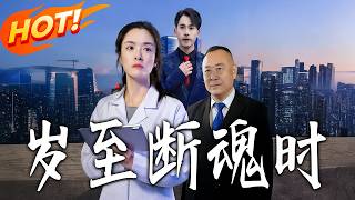 When the Year Ends, the Soul Returns