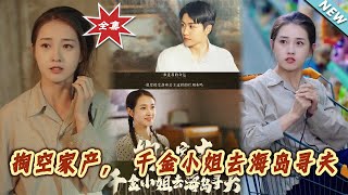 The Heiress's Pursuit