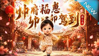 The Lucky Cub of the Marshal’s Mansion: Here Comes Mao Mao