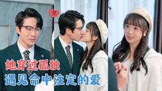The Hidden CEO's Fake Marriage with the Shy Writer