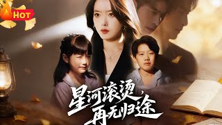 Starry Skies, No Turning Back