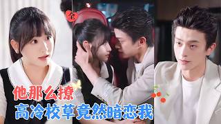 武伯言與李永婧：暗戀成真